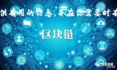 波段如何恢复你的比特币钱包余额：详细指南与