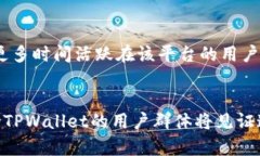   全面解析TPWallet：安全、多链支持与用户体验