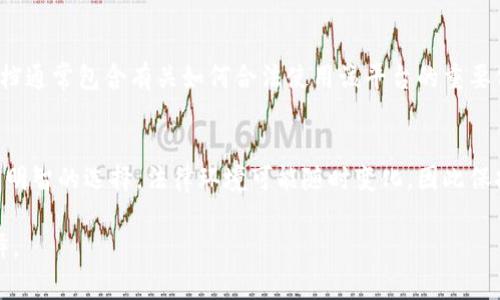 使用Token.im本身并不是违法的，但具体的法律状况依赖于您所在的国家和地区的法律法规。Token.im是一个开发者可以利用的平台，通常用于创建和管理应用程序、加密货币钱包等。以下是一些可能的重要因素，您可以参考：

1. 法律依赖性
对于任何一种技术工具或平台的使用，您所在地区的法律和规定都极为重要。例如，在一些国家，使用加密货币和相关技术的法律框架是明确的，而在另一些地方却可能存在不确定性或灰色地带。

2. 合规性
除了国家法律，遵循行业标准和合规性要求也是非常重要的。某些行业（如金融行业）可能对使用这些技术有特定的合规要求，您需要确保您的使用方式符合这些要求。

3. 使用目的
您使用Token.im的目的也至关重要。如果您的用途与非法活动（如洗钱、欺诈或其他犯罪行为）相关，那么无疑将面临法律问题；但如果您是合理地使用该平台进行合法的开发和交易，那么通常是安全的。

4.平台条款和条件
使用Token.im前，应仔细阅读其服务条款和用户协议，确保您的使用不违反其规定。这些文档通常包含有关如何合法使用该平台的重要信息。

总结
在考虑使用Token.im或任何其他类似平台时，咨询法律专业人士以获取具体的法律建议是明智的选择。法律环境可能随时变化，因此保持对相关法律法规的关注也非常重要。

如果您有关于特定使用情况的疑问，请提供更多的信息，以便给出更详细的背景分析和解释。