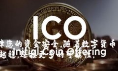   如何将比特币安全地提现到个人钱包：详细的步