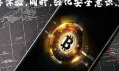 详解如何在IM Token钱包中获取宽带服务在数字货币