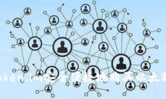 如何通过Token.im安全便捷地购买以太坊：全面指南