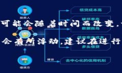 关于USDT（Tether）兑换人民币的汇率问题，实际的