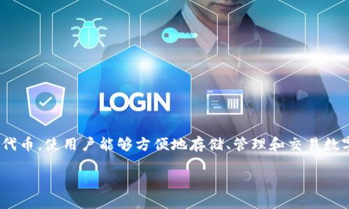 Token.im 是基于以太坊（Ethereum）区块链的数字资产钱包。它支持以太坊及其上构建的各种ERC-20代币，使用户能够方便地存储、管理和交易数字资产。此外，Token.im 还集成了一些去中心化应用（DApps）的访问功能，为用户提供更多的服务和功能。

如果你对 Token.im 的功能、特点或使用体验有更深入的兴趣，欢迎进一步提问！