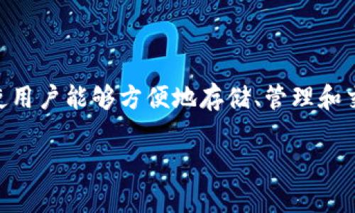 Token.im 是基于以太坊（Ethereum）区块链的数字资产钱包。它支持以太坊及其上构建的各种ERC-20代币，使用户能够方便地存储、管理和交易数字资产。此外，Token.im 还集成了一些去中心化应用（DApps）的访问功能，为用户提供更多的服务和功能。

如果你对 Token.im 的功能、特点或使用体验有更深入的兴趣，欢迎进一步提问！