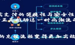 不同于传统支付，易币付如何提升您的在线娱乐