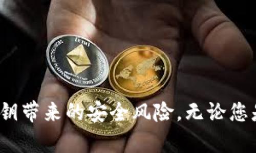 是的，Token.im支持观察钱包功能。此功能允许用户查看特定钱包的交易和余额信息，而无需通过私钥或助记词进行完全访问。通过观察钱包，用户能够跟踪资产的流动，获取市场动态，甚至对某些特定地址进行监控，适用于希望保持隐私但又希望跟踪特定资产的用户。

### 如何在Token.im中设置观察钱包

#### 步骤一：打开Token.im应用
首先，确保您已经下载并安装了Token.im应用。打开应用，进入主界面。

#### 步骤二：选择“观察钱包”选项
在主界面的选项中，您会看到一个“观察钱包”或“添加观察钱包”的按钮。点击这个选项。

#### 步骤三：输入钱包地址
在“添加观察钱包”界面，您需要输入您想要观察的钱包地址。确保输入准确，因为任何错误都会导致您无法获取对此钱包的正确信息。

#### 步骤四：确认添加
输入地址后，您可能会看到相关的资产信息或确认框，检查无误后，点击“确认”或者“添加”。

#### 步骤五：查看钱包信息
添加成功后，您将在应用中看到该钱包的相关信息，包括余额、交易记录等。这些信息将定期更新，您可以随时查看。

### 观察钱包的优势

#### 保持隐私
使用观察钱包的一个重要优势就是保护您的隐私。您无需分享私钥或助记词，从而降低了资产被盗的风险。

#### 实时更新
您可以实时监控观察钱包的资金流动，这对于跟踪投资动态、识别交易模式以及做出交易决策都非常有帮助。

#### 观察多个钱包
Token.im允许用户同时观察多个钱包地址，这样您可以方便地管理不同投资组合而无需切换账户。

### 总结
Token.im的观察钱包功能为用户提供了便捷与安全的资产管理方式，有助于实时跟踪和获取相关信息，避免了因分享私钥带来的安全风险。无论您是投资者、开发者还是普通用户，这一功能都能提升您的使用体验。
