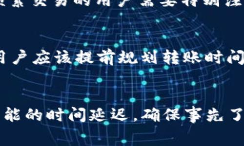 使用 Token.im 进行转账时，用户需要消耗一定的费用，主要包括以下几个方面：

1. 网络手续费
在区块链网络中，每次转账都会产生网络手续费（也称为“矿工费”）。这一费用是支付给处理和验证交易的矿工或节点的补偿。手续费的具体金额会根据网络的拥堵程度而变化。在网络较为繁忙时，手续费可能会显著上升，而在网络空闲时，则可能会降低。

2. Token费用
在使用 Token.im 进行转账时，你也可能需要消耗一定数量的 Token 作为手续费。这与不同的区块链平台有关。例如，在以太坊区块链上，你可能需要支付 ETH 作为手续费，而在 Binance Smart Chain 上，则需用 BNB 进行支付。确保你的钱包中有足够的原生代币，以便用于费用支付。

3. 交易数量限制
除了直接的手续费，Token.im 可能会存在转账数量的限制。例如，每个用户在一段时间内可以进行的转账次数可能有限制，这使得频繁交易的用户需要特别注意，以避免因超出限额而无法进行转账。

4. 时间延迟
值得注意的是，在进行转账时，可能会面临时间延迟。网络拥堵、手续费设置以及其他用户的交易都会影响到交易的确认时间。因此，用户应该提前规划转账时间，以防影响到紧急交易的需求。

总结
在 Token.im 进行转账时，用户需要消耗的主要资源包括网络手续费、Token 费用以及可能的转账数量限制。此外，用户还需考虑可能的时间延迟。确保事先了解这些费用和限制，可以帮助用户更加高效与经济地使用 Token.im 进行转账操作。