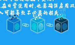   如何在数字货币市场中进行明智的投资与交易：