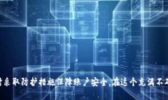 如果你在 Token.im 平台上发现自己的资产消失，可