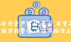    公信宝提币指南：将数字资产安全转入个人钱