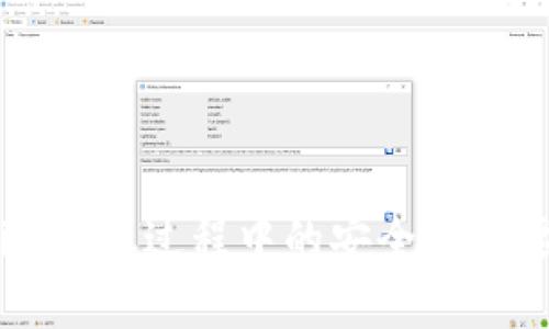 Token.im转账过程中的安全密码要求解析