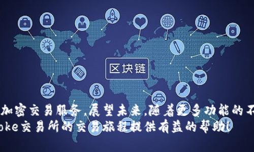   如何在Bitcoke交易所进行高效的交易及平台下载指南 / 
 guanjianci Bitcoke, 交易所, 下载, 加密货币 /guanjianci 

引言：Bitcoke交易所的崛起
在近年来，随着区块链技术的迅猛发展，加密货币交易所如雨后春笋般涌现。而Bitcoke交易所凭借其用户友好的界面、丰富的交易品种和强大的安全措施，逐渐成为广大加密货币爱好者的首选平台之一。无论您是刚刚踏入加密世界的新手，还是经验丰富的投资者，了解如何在Bitcoke交易所有效地进行交易，将为您的投资之旅提供极大的便利。

Bitcoke交易所的特色功能
Bitcoke交易所之所以受到欢迎，与其众多独特的功能密不可分。首先，该平台提供了多种主流加密币和新兴币种的交易，满足不同投资者的需求。其次，Bitcoke的交易手法多样，包括现货交易、合约交易及杠杆交易等，用户可以根据个人风险偏好选择适合自己的交易方式。
此外，Bitcoke注重用户的交易体验，提供了高速的交易引擎和低延迟的交易服务，确保用户能在最佳时机进行交易，抓住收益机会。更重要的是，平台的安全性做得十分到位，采用多重验证机制、冷钱包保管等方式保护用户的资产安全。

下载Bitcoke交易所客户端的步骤
为了深入体验Bitcoke交易所的全部特性，下载并安装其交易客户端是必要的步骤。以下是详细的下载步骤：
ol
listrong访问官方网站：/strong首先，用户需要通过浏览器访问Bitcoke的官方网站。在这里，您将看到平台最新的公告、交易对和用户指南等信息。/li
listrong寻找下载链接：/strong在网站首页，一般会有“下载”或“客户端下载”的选项。点击该链接，您将被引导至下载页面。/li
listrong选择合适的版本：/strongBitcoke交易所一般会提供适用于不同操作系统（如Windows、Mac、Android、iOS）的下载版本。选择与您设备类型相对应的版本进行下载。/li
listrong安装客户端：/strong下载完成后，双击安装包，并根据提示完成安装过程。若您在此过程中遇到任何困难，可以参考官网提供的安装指南或联系客服获得帮助。/li
listrong完成注册与登录：/strong安装完成后，打开Bitcoke客户端，您需要注册一个新的账户（或直接登录已有账户）。注册过程通常需要提供您的电子邮件地址、手机号和设置密码等信息。/li
/ol

如何在Bitcoke交易所进行交易
正如下载过程一样，Bitcoke的交易过程也相对简便。下面是为用户准备的详细交易指导：
ol
listrong账户充值：/strong在进行交易前，您需要将资金充值到您的Bitcoke账户。可以通过法币充值或直接转入其他加密货币。具体操作是在“资产管理”页面选择“充值”功能，系统会生成相应的钱包地址。/li
listrong选择交易对：/strong进入交易界面后，您将看到多种交易对供您选择。在这里，选择您想要交易的币种对，如BTC/USDT或ETH/BTC。/li
listrong设置订单类型：/strongBitcoke交易所支持多种订单类型：市价单、限价单和止损单。用户根据自身需求选择合适的订单类型，并输入交易数量。/li
listrong提交交易订单：/strong设置完成后，点击“买入”或“卖出”按钮。注意在提交之前，请仔细核对价格和交易数量，以免出现错误。/li
listrong查看交易状态：/strong订单提交后，您可以在“订单历史”查看订单的执行状态。如果交易成功，相关资产将会实时更新到您的账户中。/li
/ol

如何安全地使用Bitcoke交易所
尽管Bitcoke交易所具有很高的安全性，用户在使用过程中仍需保持警惕。以下是一些保障账户安全的建议：
ul
listrong启用双重身份验证：/strong在账户安全设置中，开启双重身份验证（2FA），增加额外的安全保障层。/li
listrong定期更改密码：/strong定期更改账户密码，并为每个账户使用不同的密码，以减少被破解的风险。/li
listrong警惕钓鱼网站：/strong注意不要通过不明链接登录Bitcoke账户，始终确保访问的是官方正版网站。/li
/ul

常见问题解答
在使用Bitcoke交易所时，用户可能会遇到一些问题。以下是几个常见问题及解答，以帮助用户更好地理解和使用平台：
h4Q1: Bitcoke支持哪些加密货币交易？/h4
A1: Bitcoke交易所目前支持多种主流加密货币，如比特币（BTC）、以太坊（ETH）、瑞波币（XRP）等，同时也提供一些新兴币种的交易。
h4Q2: 如何找到自己的交易历史？/h4
A2: 用户可以在Bitcoke客户端的“资产管理”页面中找到“订单历史”，点击即可查看所有交易记录。
h4Q3: 我能否在Bitcoke交易所进行法币交易？/h4
A3: 是的，Bitcoke提供法币交易服务，用户可以通过平台进行法币的充值与提现。

总结与展望
Bitcoke交易所以其优越的用户体验和安全性脱颖而出，为用户提供了一个高效的交易平台。通过简单的下载和注册流程，用户即可享受全球范围内的加密交易服务。展望未来，随着更多功能的不断推出和用户需求的愈加多样化，Bitcoke无疑将在加密领域继续发挥重要作用。
在这个快速发展的技术浪潮中，每一位投资者都应保持学习的态度，及时更新对市场的认识，从而抓住潜在的投资机会。希望以上信息能够为您在Bitcoke交易所的交易旅程提供有益的帮助！