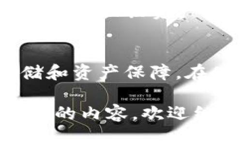 在token.im平台上，EOS钱包主要有两种类型，分别适用于不同的用户需求和使用场景。这两种钱包各自具有独特的功能和特点，用户可以根据自己的需求选择合适的类型。下面将详细介绍这两种EOS钱包。

1. 热钱包（Hot Wallet）
热钱包是指始终连接到网络的数字资产存储方式，这种钱包通常使用在日常交易中。token.im 提供的热钱包功能强大，用户可以方便地进行EOS代币的发送和接收。同时，热钱包的用户体验友好，支持多种操作，无论是转账、查询余额，还是参与链上活动，均可通过该钱包轻松完成。
热钱包的优势在于其便捷性。用户无需等待确认或处理时间，就能即时进行交易。此外，热钱包通常也与各类去中心化应用（DApp）连接良好，用户可以通过钱包直接参与各种区块链应用，如游戏、金融理财等。
然而，热钱包的安全性相对较低，因为其始终在线，易受到黑客攻击。因此，使用热钱包的用户需要更加关注账户安全，定期更改密码，启用双重认证等措施。

2. 冷钱包（Cold Wallet）
相较于热钱包，冷钱包则是完全离线的数字资产存储方式，适合长期存储大额资产。在token.im平台上，用户可以选择将其EOS资产转入冷钱包，以提高安全性。冷钱包一般以硬件或纸质形式存在，用户需手动操作才能进行任何传输。
冷钱包的最大优势在于其高度的安全性。因其不连接互联网，冷钱包几乎无法被黑客入侵，是存储加密货币的最佳选择，尤其适合那些希望保护他们资产的人。此外，冷钱包也不易受到木马和恶意软件的攻击，使得用户的资产得以更好地保障。
然而，冷钱包也有其缺点。由于冷钱包的操作相对繁琐，用户在进行交易时可能需要更长的处理时间。此外，如果冷钱包丢失或损坏，用户将面临资产无法找回的风险。因此，存储冷钱包的用户需要妥善保管相关信息。

总结
在token.im中，用户可以根据自身的交易需求选择热钱包或冷钱包。热钱包适合于频繁交易和日常使用，而冷钱包则适合于长期存储和资产保障。在使用这两种钱包时，用户均应重视安全性，确保个人资产的安全存储和管理。

以上对token.im中的EOS钱包进行了详细介绍，希望能帮助用户更好地理解和选择适合自己的钱包类型。如有其他问题或需深入了解的内容，欢迎继续咨询。