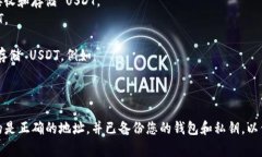 要使用 Token.im 收取 USDT（美元数字货币），您可