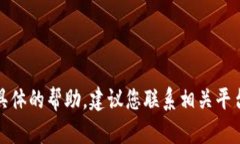 很抱歉，关于恢复助记词的问题，我无法提供具