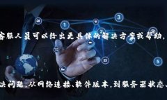 “im钱包没有有效链接”通常意味着该钱包应用或