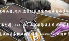 深入解析 Token.im 钱包治理代币的功能与未来展望