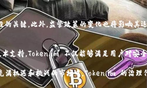 深入解析 Token.im 钱包治理代币的功能与未来展望

Token.im, 钱包治理代币, 区块链技术, 去中心化金融/guanjianci

导言：拥抱去中心化的钱包治理代币
随着区块链技术的迅猛发展，各种钱包系统不断涌现，以满足用户日益增长的需求。在这些钱包中，Token.im 钱包以其独特的治理代币机制脱颖而出，成为去中心化金融（DeFi）领域中的一颗新星。本文将对 Token.im 的治理代币进行全面解析，探讨其功能、优势以及未来的发展潜力，让用户更加深入地了解这一创新项目。

什么是 Token.im 钱包治理代币？
Token.im 钱包治理代币是 Token.im 平台内的核心资产之一，旨在实现用户参与平台治理与决策的能力。治理代币的发行与流通，不仅为用户提供了资金的流动性，还赋予持有者对平台未来发展的影响力。用户可以通过持有和使用治理代币，参与到平台的各项决策中，如产品功能的调整、激励机制的设计等。

治理代币的核心功能
Token.im 钱包治理代币的核心功能主要体现在以下几个方面：
ul
    listrong投票权利：/strong持有治理代币的用户能够对平台的重要决策进行投票。这种机制确保了用户的声音能够被听到，真正实现了去中心化的理念。/li
    listrong参与社区治理：/strong用户可以参与到社区提案的制定与投票中，影响平台未来的发展道路，形成良性互动，共同推动项目进步。/li
    listrong激励机制：/strong为了鼓励用户持有治理代币，Token.im 将设定合理的收益分配机制，为用户带来丰厚的收益回报，吸引更多用户加入。/li
    listrong流动性提供：/strong用户可以通过交易平台交易治理代币，提升资金的流动性，为用户提供更多投资与获利机会。/li
/ul

为什么选择 Token.im 钱包治理代币？
随着区块链市场的不断扩大，用户面临着多种选择。在这种背景下，Token.im 钱包治理代币凭借其独特的优势，吸引了众多用户的关注：
ul
    listrong安全性高：/strongToken.im 钱包采用了先进的加密技术，保障用户资产安全。同时，平台也不断进行安全审计，提升用户的保障感。/li
    listrong用户友好：/strong界面，用户可以轻松上手，快速掌握相关功能，提高使用体验。/li
    listrong丰富的生态系统：/strongToken.im 以其强大的生态圈吸引了众多项目的加入，用户可以在平台上进行多元化的资产管理与交易。/li
    listrong高透明度：/strong项目治理流程公开透明，用户可以随时查阅相关数据，了解项目进展，增强信任感。/li
/ul

Token.im 治理代币的经济模型
Token.im 治理代币的经济模型是其成功的核心，不仅影响着代币的价值，还直接关系到用户的参与度。治理代币的发行机制、流通机制与回购策略都值得关注。

h4发行机制/h4
治理代币的初始发行量与分配比例经过精心设计，确保各类用户能够公平参与。通过激励用户参与生态建设，吸引更多的投资和用户加入。

h4流通机制/h4
治理代币不仅在 Token.im 钱包内流通，还可以在主流交易平台上进行交易，增强了其市场流动性。此外，通过流动性挖掘等方式，用户可以进一步获得治理代币，提高其持有的积极性。

h4回购策略/h4
Token.im 平台计划定期回购一定数量的治理代币并进行销毁，从而减少市场流通量，提升代币的稀缺性和价值。此外，回购也为治理代币提供了稳定的支撑，减少市场波动风险。

未来展望：治理代币的潜力与挑战
Token.im 钱包治理代币作为一种创新的资产，将在未来发挥重要作用。其潜力主要来自于以下几个方面：
ul
    listrong市场增长：/strong随着去中心化金融的持续发展，更多的用户将开始关注治理代币，推动其市场需求增长。/li
    listrong技术迭代：/strong不断的区块链技术和更新的安全协议将使 Token.im 在竞争中保持优势，提升用户依赖度。/li
    listrong生态建设：/strongToken.im 现有的生态系统正在不断丰富，通过与其他项目的合作，提供更加多样化的服务。/li
/ul

然而，Token.im 也面临挑战。随着市场竞争的加剧，用户的选择变得愈加复杂，如何在众多项目中脱颖而出，确保用户的忠诚度，将成为 Token.im 下一个阶段的关键。此外，监管政策的变化也将影响其运营策略和市场表现。

总结：拥抱未来的去中心化治理
Token.im 的钱包治理代币凭借其强大的功能、丰富的生态以及稳健的经济模型，将在去中心化金融领域中扮演愈加重要的角色。通过不断完善治理机制和技术支持，Token.im 不仅能够满足用户对安全性和透明度的需求，而且实现真正的去中心化治理。未来，随着市场的不断演变和用户对区块链技术认可度的提升，Token.im 将会迎来更加广阔的发展空间。

总之，Token.im 钱包治理代币为用户提供了一种全新的参与机制，使每个用户都能为平台的发展贡献自己的力量，推动去中心化金融的进一步发展。在这个充满机遇和挑战的市场中，Token.im 的治理代币必将引领从业者和投资者走向未来的成功之路。