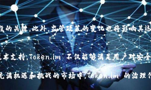 深入解析 Token.im 钱包治理代币的功能与未来展望

Token.im, 钱包治理代币, 区块链技术, 去中心化金融/guanjianci

导言：拥抱去中心化的钱包治理代币
随着区块链技术的迅猛发展，各种钱包系统不断涌现，以满足用户日益增长的需求。在这些钱包中，Token.im 钱包以其独特的治理代币机制脱颖而出，成为去中心化金融（DeFi）领域中的一颗新星。本文将对 Token.im 的治理代币进行全面解析，探讨其功能、优势以及未来的发展潜力，让用户更加深入地了解这一创新项目。

什么是 Token.im 钱包治理代币？
Token.im 钱包治理代币是 Token.im 平台内的核心资产之一，旨在实现用户参与平台治理与决策的能力。治理代币的发行与流通，不仅为用户提供了资金的流动性，还赋予持有者对平台未来发展的影响力。用户可以通过持有和使用治理代币，参与到平台的各项决策中，如产品功能的调整、激励机制的设计等。

治理代币的核心功能
Token.im 钱包治理代币的核心功能主要体现在以下几个方面：
ul
    listrong投票权利：/strong持有治理代币的用户能够对平台的重要决策进行投票。这种机制确保了用户的声音能够被听到，真正实现了去中心化的理念。/li
    listrong参与社区治理：/strong用户可以参与到社区提案的制定与投票中，影响平台未来的发展道路，形成良性互动，共同推动项目进步。/li
    listrong激励机制：/strong为了鼓励用户持有治理代币，Token.im 将设定合理的收益分配机制，为用户带来丰厚的收益回报，吸引更多用户加入。/li
    listrong流动性提供：/strong用户可以通过交易平台交易治理代币，提升资金的流动性，为用户提供更多投资与获利机会。/li
/ul

为什么选择 Token.im 钱包治理代币？
随着区块链市场的不断扩大，用户面临着多种选择。在这种背景下，Token.im 钱包治理代币凭借其独特的优势，吸引了众多用户的关注：
ul
    listrong安全性高：/strongToken.im 钱包采用了先进的加密技术，保障用户资产安全。同时，平台也不断进行安全审计，提升用户的保障感。/li
    listrong用户友好：/strong界面，用户可以轻松上手，快速掌握相关功能，提高使用体验。/li
    listrong丰富的生态系统：/strongToken.im 以其强大的生态圈吸引了众多项目的加入，用户可以在平台上进行多元化的资产管理与交易。/li
    listrong高透明度：/strong项目治理流程公开透明，用户可以随时查阅相关数据，了解项目进展，增强信任感。/li
/ul

Token.im 治理代币的经济模型
Token.im 治理代币的经济模型是其成功的核心，不仅影响着代币的价值，还直接关系到用户的参与度。治理代币的发行机制、流通机制与回购策略都值得关注。

h4发行机制/h4
治理代币的初始发行量与分配比例经过精心设计，确保各类用户能够公平参与。通过激励用户参与生态建设，吸引更多的投资和用户加入。

h4流通机制/h4
治理代币不仅在 Token.im 钱包内流通，还可以在主流交易平台上进行交易，增强了其市场流动性。此外，通过流动性挖掘等方式，用户可以进一步获得治理代币，提高其持有的积极性。

h4回购策略/h4
Token.im 平台计划定期回购一定数量的治理代币并进行销毁，从而减少市场流通量，提升代币的稀缺性和价值。此外，回购也为治理代币提供了稳定的支撑，减少市场波动风险。

未来展望：治理代币的潜力与挑战
Token.im 钱包治理代币作为一种创新的资产，将在未来发挥重要作用。其潜力主要来自于以下几个方面：
ul
    listrong市场增长：/strong随着去中心化金融的持续发展，更多的用户将开始关注治理代币，推动其市场需求增长。/li
    listrong技术迭代：/strong不断的区块链技术和更新的安全协议将使 Token.im 在竞争中保持优势，提升用户依赖度。/li
    listrong生态建设：/strongToken.im 现有的生态系统正在不断丰富，通过与其他项目的合作，提供更加多样化的服务。/li
/ul

然而，Token.im 也面临挑战。随着市场竞争的加剧，用户的选择变得愈加复杂，如何在众多项目中脱颖而出，确保用户的忠诚度，将成为 Token.im 下一个阶段的关键。此外，监管政策的变化也将影响其运营策略和市场表现。

总结：拥抱未来的去中心化治理
Token.im 的钱包治理代币凭借其强大的功能、丰富的生态以及稳健的经济模型，将在去中心化金融领域中扮演愈加重要的角色。通过不断完善治理机制和技术支持，Token.im 不仅能够满足用户对安全性和透明度的需求，而且实现真正的去中心化治理。未来，随着市场的不断演变和用户对区块链技术认可度的提升，Token.im 将会迎来更加广阔的发展空间。

总之，Token.im 钱包治理代币为用户提供了一种全新的参与机制，使每个用户都能为平台的发展贡献自己的力量，推动去中心化金融的进一步发展。在这个充满机遇和挑战的市场中，Token.im 的治理代币必将引领从业者和投资者走向未来的成功之路。