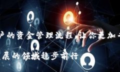  如何在Token.im钱包中安全高效地进行充值？ /