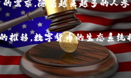   如何在安卓设备上安全存储和管理以太币：详细指南与推荐钱包选项 / 
 guanjianci 以太币, 安卓钱包, 加密货币, 安全存储 /guanjianci 

引言：加密货币和以太币的兴起
随着区块链技术的快速发展，加密货币在全球范围内逐渐走入大众视野。以太币（Ethereum）作为一种重要的数字货币，因其强大的智能合约功能和去中心化应用平台而受到广泛关注。如何安全地存储和管理以太币，成为许多投资者和用户的重要需求。

选择安卓钱包的关键因素
在选择用于存储以太币的安卓钱包时，有几个关键因素需要考虑：
ul
    listrong安全性：/strong钱包的安全性是首要考虑的因素。选择一个经过验证的、具有高安全级别的钱包，例如使用多重签名、加密技术等。/li
    listrong用户体验：/strong钱包的界面应该友好，易于导航，特别是对于新用户来说，直观的操作界面能够显著提升使用体验。/li
    listrong支持的资产：/strong一些钱包不仅支持以太币，还支持多种其他加密货币。如果您计划投资多种数字资产，选择一款多币种钱包将更加方便。/li
    listrong功能扩展性：/strong一些钱包提供交易所链接、DApp浏览等功能，能够丰富用户体验，方便资金管理。/li
/ul

推荐安卓钱包选项
以下是几款优质的以太币安卓钱包，您可以根据个人需求进行选择：

h41. Trust Wallet/h4
Trust Wallet 是一个流行的去中心化钱包，支持以太币和其他多种加密货币。它的简单界面和安全性受到用户的高度评价。Trust Wallet 不仅允许用户存储、发送和接收以太币，还能直接通过应用访问去中心化应用（DApps）。此外，钱包还支持多签名和生物识别技术，进一步增强了安全性。

h42. MetaMask/h4
MetaMask 是另一个广为人知的钱包，最初是为浏览器扩展而开发的，但现在也推出了安卓版本。它的最大特点是能够与以太坊生态系统的DApps无缝集成，让用户能够方便地参与去中心化金融（DeFi）和NFT市场。MetaMask 允许用户轻松管理以太币及其他ERC-20代币，操作简单且直观适合新手。

h43. Coinomi/h4
Coinomi 是一个全功能的钱包，支持超过1700种数字资产，包括以太币。它的安全性得到了良好的反馈，多层加密保护用户的资产。Coinomi 还允许用户进行交易，购买和交换多种加密资产，方便快捷。

h44. MyEtherWallet (MEW)/h4
MyEtherWallet 是以太坊专用的钱包，专注于用户体验和安全性，尤其适合以太坊用户。MEW 提供多种安全选项，包括硬件钱包的集成和纸钱包生成，确保用户的资产安全。此外，MEW 还支持对以太坊代币（ERC-20）进行管理和交易，非常方便。

如何设置和使用安卓钱包
无论您选择哪款安卓钱包，基本的设置和使用步骤通常是相似的：

h41. 下载和安装/h4
在 Google Play 商店或官方网站下载所选钱包的安卓应用。在安装时，请确认您下载的是官方版本，以避免安全风险。

h42. 创建钱包/h4
应用安装完成后，打开钱包并选择“创建新钱包”选项。系统会提示您设置密码，并生成一组安全的恢复助记词。请务必将这些助记词保存在安全的地方，因为它是恢复您钱包的唯一方式。

h43. 添加以太币/h4
创建钱包后，您可以添加以太币。通常钱包会提供一个接收地址，您可以通过这个地址从交易所或其他用户转入以太币。务必仔细核对接收地址，以确保资金安全送达。

h44. 发送以太币/h4
如果您需要发送以太币，只需输入接收方地址、金额并确认交易。在确认前，仔细检查所有信息以确保准确无误，同时注意网络费用（Gas fee），以避免因费用不足导致交易失败。

安全最佳实践
使用安卓钱包时，安全是至关重要的。以下是一些建议，以帮助您更好地保护您的以太币：

ul
    li采用强密码，并定期更换。/li
    li启用双重认证（2FA），以增加安全性。/li
    li避免在公共Wi-Fi环境下进行交易，以减少账户被黑客攻击的风险。/li
    li定期备份您的钱包，了解如何恢复钱包，以防手机丢失或被盗。/li
    li关注钱包应用的更新，及时安装最新版本以确保安全。/li
/ul

未来展望：以太币和安卓钱包的持续发展
随着区块链技术的不断演进，以太币作为其重要组成部分，将继续发挥重要作用。安卓钱包的功能和安全性也将进一步提升，以满足用户的需求。随着越来越多的人参与加密货币市场，安全、便捷的存储解决方案将显得尤为重要。

结语
在安卓设备上安全存储和管理以太币并不复杂，只要选择合适的钱包并遵循安全最佳实践，您就能顺利地进行加密货币投资。随着时间的推移，数字货币的生态系统将不断演化，期待您在这条探索与投资的旅程中获得成功。 

这样设置的内容便于与操作，同时提高了信息的全面性和深度，增加了人性化的表达。