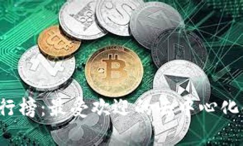 2023年DeFi钱包排行榜：最受欢迎的去中心化金融工具比较与分析