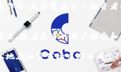 确切理解：USDT ERC20 及其在加密市场中的应用

USDT, ERC20, 加密货币, 区块链/guanjianci

引言：揭开USDT的神秘面纱
在数字货币的世界中，Tether（USDT）作为一种稳定币，以其独特的价值定位和广泛的应用场景，引发了众多投资者的关注。尤其是在以太坊区块链上发行的ERC20版本，更是让USDT在交易所及各类平台上扮演了重要的角色。本文将深入探讨USDT ERC20的运作机制、技术背景以及它在加密市场中的重要性。

USDT的起源与发展
USDT由Tether公司于2014年推出，其主要目的是为了解决加密货币价格波动剧烈的问题。作为一种稳定币，USDT的价值与美元挂钩，1 USDT通常等于1美元。这种机制使得USDT在数字货币市场中具有了相对的稳定性。
起初，Tether基于比特币区块链推出，但随着以太坊、TRON等其他区块链技术的发展，为用户提供了更灵活的交易选择。USDT ERC20就是在此背景下应运而生，成为以太坊网络上的一个重要组成部分。

ERC20标准解析
ERC20是以太坊上最广为人知的代币标准，它定义了一组合约接口，使得代币能够在以太坊平台上进行互操作。USDT ERC20代币遵循这一标准，因此可以轻松地集成到以太坊生态系统中的各种应用和服务中。
该标准包括几个关键功能，例如：总供应量、余额查询、转账功能等。这些功能的标准化使得开发者可以快速创建与管理代币，而无须从头开始编写合约。USDT的流通性和可用性因此显著增强，许多交易所选择上架USDT ERC20，使其成为市场交易的主要工具。

USDT ERC20的技术架构
USDT ERC20代币的技术架构主要依赖于以太坊的智能合约功能。通过智能合约，用户能够以去中心化的方式进行交易，同时保证透明性和不可篡改性。与传统金融系统不同，USDT ERC20允许用户在没有中介的情况下，直接在区块链网络上进行交易，在效率和安全性上都有明显提升。
此外，由于以太坊生态系统的广泛性，USDT ERC20代币能与其他基于以太坊的项目进行无缝连接，例如去中心化金融（DeFi）平台和去中心化交易所（DEX），这进一步增强了USDT的应用价值和投资潜力。

USDT ERC20在加密市常的应用场景
由于其稳定的价值特性，USDT ERC20在多个场景中得到了广泛应用：

h41. 交易和投资/h4
USDT作为市场上最流行的稳定币，许多交易者会用它来快速进出各种加密资产。在价格波动剧烈的市场条件下，USDT提供了一个“避风港”，让交易者能够保留他们的投资价值。例如，在一波熊市中，交易者可以将手中的比特币或以太坊兑换为USDT，从而避免损失。

h42. 跨境支付/h4
随着全球化的推进，跨境支付流程往往面临高费率和时间延迟的问题。USDT的出现，令这一过程变得更为快捷。用户可以用USDT进行快速的转账，而无需支付高额的国际汇款费用，同时大大缩短了到账时间。这在一些发展中国家尤为重要，它们的金融基础设施依然不够成熟，USDT为企业和个人提供了更高效的解决方案。

h43. 去中心化金融（DeFi）/h4
在DeFi的蓬勃发展下，USDT作为稳定资产被广泛应用于借贷、流动性挖掘等多个领域。用户可以将持有的USDT存入借贷平台，获取利息或者贷出资金。这使得投资者能够利用USDT在不同的金融产品中获得回报，进而提高资金使用效率。

h44. 数字资产的保障/h4
USDTsayinger com网站上提供的USDT ERC20稳定币服务，用户能够将其与其他加密资产一同保存在数字钱包中，从而实现安全的资产管理。这种组合体现了用户在风险管理方面的灵活性，使资产的流动性和增值共享效应得以平衡。

USDT ERC20面临的挑战
尽管USDT带来了诸多便利，但它同样面临一些挑战和质疑。其中，Tether公司是否能够维持其1:1的美元储备是大家关注的焦点。有部分投资者对其透明度表示担忧，尤其是在过去与传统金融监管方面存在的争议。此外，数个国家对稳定币的监管政策尚未完善，可能影响其在未来的发展潜力。
另外，作为ERC20代币，用户在使用USDT进行交易时还必须考虑以太坊网络的拥堵及交易费用问题。在网络高峰期，交易成本可能大幅增加，影响用户的交易体验。为了解决这个问题，Tether公司可能需要考虑发掘其他底层技术或者多元化扩展其生态。

未来展望：USDT ERC20及其市场演变
随着加密市场的不断演变，USDT及其ERC20版本也将面临新的机遇与挑战。未来，我们或许能看到更具透明性和可验证性的稳定币出现，其设计原理会朝着更高效、安全的方向发展。USDT的成功，也可能激励其他稳定币的发展，推动整个数字货币生态的健康进步。
总结来说，USDT ERC20不仅是个别用户进行投资的工具，更是加密市场中不可或缺的组成部分。它在提高交易效率、保持资金稳定方面发挥了重要作用。无论是在个人投资者、企业跨境支付，还是在大规模的DeFi应用中，USDT ERC20都将继续引领潮流，推动区块链技术的发展潜力。

结论
USDT ERC20的崛起，标志着数字货币时代日渐成熟。通过提供一个相对稳定的价值载体，它有效地链接了各种不同的加密资产与传统金融系统。未来，随着更多的用户接受和使用USDT，势必将加速数字货币的普及，使其逐渐成为未来金融生态中不可或缺的一部分。 

无论您是投资新手还是资深交易员，了解和掌握USDT ERC20的相关知识，将为您的投资之路铺平道路。通过这一稳定的数字货币，您将能够更轻松地在加密市场中游刃有余。