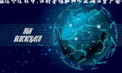   如何在token.im钱包中修改助记词：步骤与注意事