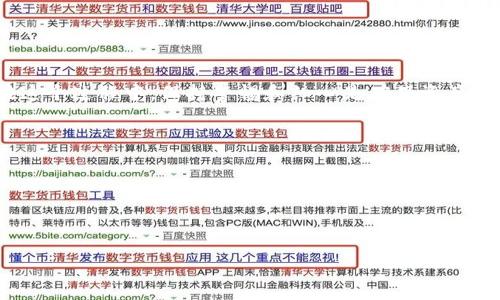   如何在token.im钱包中修改助记词：步骤与注意事项 / 
 guanjianci token.im, 助记词, 加密钱包, 安全 /guanjianci 

引言
在当今数字货币迅猛发展的时代，安全性成为每个用户必须关注的首要问题。助记词，作为私钥的重要补充，对用户的钱包安全具有破坏性影响。在使用token.im钱包的过程中，许多人会问：“我能否修改我的助记词？”这个问题不仅关乎到个人资产的安全，也关系到用户的操作性和灵活性。为了让大家更好地理解助记词的作用及其修改的可行性，本文将逐步阐述这个问题。

助记词的重要性
助记词是由一系列单词组成，通常是12个或24个，作为生成私钥的基础。用户需要在创建加密钱包时妥善保存好自己的助记词。一旦遗失，便无法恢复钱包中的资金。助记词的作用可谓至关重要，因其不仅是访问钱包的“钥匙”，也是转移资产、验证身份的基础。

token.im钱包的基本功能
token.im钱包作为一个相对新兴的数字货币钱包，具备了一些跨平台的优秀功能。用户可以利用它进行多种加密货币的管理，包括但不限于以太坊、比特币等主流货币。其界面的友好性和操作的简便性，使得越来越多的用户开始选择使用token.im钱包。然而，与其他钱包相同的是，它的用户也需要认真对待助记词的管理。

能否修改助记词？
关于助记词的修改，业界普遍共识是：一旦钱包生成，这一串助记词是不能直接修改的。这是因为助记词与生成的钱包地址之间存在密切关联，随意修改助记词可能会导致用户无法再访问其资产。
但是，用户仍然有其他替代方案。例如，创建一个新的钱包并生成新的助记词，并将旧钱包中的资产转至新钱包。这种方法虽然可以“更新”助记词，但用户需要注意操作过程中的安全性，确保不在任何不安全的网络环境或设备上操作。

如何安全地转移资产
如果你决定创建一个新钱包以获得新的助记词，以下是一些安全转移资产的步骤：
ol
listrong备份当前钱包：/strong在进行任何操作前，确保你已经备份了当前钱包的助记词和私钥。你可以将其写在纸上，存放在一个安全的地方。/li
listrong创建新钱包：/strong下载token.im钱包应用程序，依照指引创建一个新钱包，并安全保存新的助记词。/li
listrong转移资产：/strong在新钱包中生成地址，并从旧钱包发起转账。在转账之前，建议先进行小额转账以确保操作无误。/li
listrong验证转账：/strong确保在新钱包中接收到资金后，再进行其他金额的转账。成功后，应及时断开旧钱包的网络连接，避免被黑客攻击。/li
listrong找回助记词：/strong确保人生地不熟的设备上妥善保存和管理新的助记词，以免不必要损失。/li
/ol

助记词的安全管理
助记词不仅关系到钱包的使用，还与安全管理息息相关。为了更好的保护自己的助记词，用户可以采取以下措施：
ul
listrong不与他人分享：/strong无论是面对朋友还是陌生人，都不应该轻易分享你的助记词。任何人只要掌握你的助记词，就能完全控制你的钱包。/li
listrong启用双重验证：/strong在钱包可支持的条件下，启用双重验证。虽然这并不能替代助记词，但可以增强账户的安全性。/li
listrong定期回顾安全措施：/strong定期检查你的钱包安全设置以及备份情况，确保随时能够应对突发情况。/li
listrong保持设备安全：/strong定期更新你的设备，使用良好的杀毒软件和防火墙，避免在公共Wi-Fi中进行敏感操作。/li
/ul

结语
总而言之，助记词在加密货币钱包中占有无可替代的位置。修改助记词并不是直接可行的操作，但通过创建新的钱包并转移资产，用户能够妥善处理助记词的问题。在这个过程中，保持警惕和细心是确保资产安全的关键。希望本文能够帮助到token.im钱包用户，让每个用户都能够更加安全地管理和保护自己的数字资产。

常见问题解答
1. 为什么token.im钱包不允许修改助记词？br 答：助记词与钱包地址紧密绑定，随意修改可能导致资产丢失。
2. 我忘记了我的助记词，该怎么办？br 答：如果忘记助记词，通常无法破解或找回钱包，务必妥善保存。
3. 可以将助记词保存在哪里？br 答：建议将助记词写在纸上，存放在安全的地方，也可以使用密码管家进行加密保存。
4. 转移资产过程中的费用如何？br 答：转账过程中会产生链上交易费用，具体费用依赖于网络拥堵情况。

保护自己的数字资产是每位加密货币用户的责任，切勿轻言放弃对助记词的完善管理。