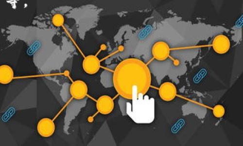   如何在Token.im钱包中安全修改支付密码 / 
 guanjianci Token.im, 支付密码, 钱包安全, 密码修改 /guanjianci 

引言
在数字货币的世界中，钱包的安全性至关重要。Token.im作为一款广受欢迎的数字钱包，为用户提供了便捷的资金管理服务。修改支付密码是一项重要的安全措施，确保个人资产免受未经授权的访问。本文将详细介绍在Token.im钱包中如何安全有效地修改支付密码。

什么是Token.im钱包？
Token.im钱包是一款专业的数字货币钱包，为用户提供安全便捷的资产存储服务。凭借其用户友好的界面和强大的功能，Token.im不仅支持多种数字资产的存储与管理，还提供了去中心化交易所的功能。其安全性也备受业界认可，为用户的资金安全提供了保障。

为什么要修改支付密码？
随着网络安全威胁的不断增加，定期更换密码成为保护个人资产的一项必要措施。以下是一些修改支付密码的原因：
ul
    listrong防止未经授权的访问：/strong如果您怀疑自己的账户可能被盗取，立即修改密码是保护资金的第一步。/li
    listrong增强账户安全：/strong定期修改密码可以有效减少账户被攻击的风险。/li
    listrong遵循安全最佳实践：/strong金融服务领域通常建议用户定期更新密码，以提升安全防范能力。/li
/ul

如何在Token.im中修改支付密码？
以下是逐步指导，帮助您在Token.im钱包中安全地修改支付密码：

h4步骤一：打开Token.im应用/h4
首先，确保您的手机中已安装Token.im应用，并输入您的登录凭证以访问您的账户。

h4步骤二：进入“设置”选项/h4
在主界面，点击屏幕左上角的三条横线图标，进入侧边菜单。向下滑动并选择“设置”选项。

h4步骤三：选择“安全设置”/h4
在设置页面中，找到“安全设置”这一选项，点击进入。这里汇集了所有与账户安全相关的功能。

h4步骤四：点击“修改支付密码”/h4
在安全设置中，找到“修改支付密码”选项，点击进入。这将带您进入支付密码修改界面。

h4步骤五：验证身份/h4
为保障账户安全，系统将要求您验证身份。您可能需要输入当前的支付密码或通过短信验证码进行验证。请按提示操作。

h4步骤六：设置新支付密码/h4
身份验证通过后，系统将要求您输入新支付密码。确保新密码强度足够高，建议使用字母、数字和符号的组合，并避免使用简单的组合（如123456）。输入新密码后，确认无误，再次输入以完成设置。

h4步骤七：保存修改/h4
完成以上步骤后，系统会提示您保存新的支付密码。请务必妥善保管这个新密码，建议记录在一个安全的地方。

修改支付密码后的注意事项
成功修改支付密码后，以下是一些后续注意事项，可以进一步保护您的账户安全：
ul
    listrong定期更换密码：/strong建议每三个月定期更换一次支付密码。/li
    listrong使用密码管理工具：/strong考虑使用密码管理器来存储复杂的密码，减少遗忘的风险。/li
    listrong开启二次验证：/strong启用邮箱或手机短信双重认证，增加额外安全层次。/li
/ul

总结
修改Token.im钱包的支付密码是保护数字资产的重要一步。通过上述步骤，用户可以轻松、安全地更新密码，以确保账户的安全性。在数字货币时代，保持警惕并采取必要的安全措施，是每位用户必须遵守的原则。希望本文能帮助您顺利完成支付密码的修改，并提升您对数字资产安全的重视。

常见问题解答
strongQ1: 如果忘记了支付密码，该怎么办？/strong
A: 在Token.im应用中，您可以通过“找回密码”功能重置支付密码。请确保您能够访问注册时使用的电子邮件或手机号码。

strongQ2: 修改支付密码后，其他人是否还能继续使用我的账户？/strong
A: 修改支付密码后，任何已知的旧密码将失效，其他人对于您的账户将无法再次进行支付操作，确保了您的账户安全。

strongQ3: 有哪些建议可以帮助我设计一个强密码？/strong
A: 一个强的密码应包含至少8个字符，并且应包含大写字母、小写字母、数字和特殊符号的组合。避免使用个人信息，如名字和生日等。

strongQ4: 修改支付密码时遇到问题，怎么解决？/strong
A: 如果在修改支付密码的过程中遇到技术问题，请联系Token.im的客服支持，获得专业的帮助和指导。

希望这些信息对您有所帮助，让您在使用Token.im钱包时，能够更加安全安心地管理自己的数字资产。