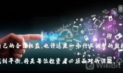   Token.im平台账户关停通知：如何应对及后续步骤