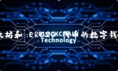 助记词，也称为助记短语，是一种帮助用户记住