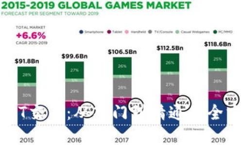 详解USDT交易：从入门到精通的全方位指南
