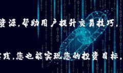   如何在 OKCoin 应用上轻松进行加密货币交易与投