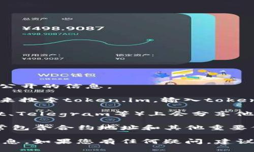 要查找特定代币的以太坊地址，您可以按照以下步骤操作：

1. **访问官方网站**：首先，您应该前往token.im的官方网站，以寻找可能公开的信息。

2. **查看区块链浏览器**：可以使用以太坊区块链浏览器（如Etherscan）来搜索token.im。输入token的名称或其合约地址，可以找到相关信息。

3. **查阅社交媒体或社区**：许多项目在社交媒体平台（如Twitter、Reddit、Telegram等）上会分享他们的合约地址信息。可以通过搜索相关群组或官方账户来获取最新的信息。

4. **白皮书或文档**：如果token.im有发布白皮书或开发者文档，其中通常包含合约地址和其他重要信息。

请注意，确保您获取的地址是官方渠道提供的，以避免潜在的诈骗或错误信息。如果您有任何疑问，建议与有关项目的官方渠道联系确认。