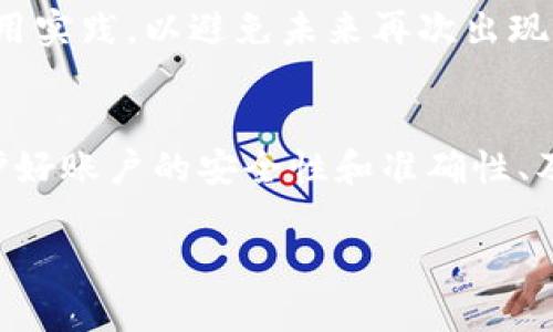 如果您的IM钱包被冻结了，您可能会面临一定的困难和不便。首先要明确的是，IM钱包的冻结 обычно 是因为某种安全原因，例如可疑活动、账户信息不一致、或者未验证身份等问题。下面是一些可能的解决步骤和建议，您可以参考：

一、确认冻结原因
首先，您需要确认您的IM钱包被冻结的具体原因。通常，系统会通过邮件或者应用内通知告知您冻结的理由。查看这些信息可以帮助您理解需要采取哪些措施来解冻钱包。

二、检查账户信息
确保您的个人信息是准确的。登录您的IM钱包账户，检查您的注册信息，包括姓名、地址、联系号码等。任何不一致的信息都有可能导致账户被冻结。根据需要及时更新您的信息。

三、验证身份
大多数情况下，IM钱包会要求您完成身份验证。如果您收到相关的验证请求，请按照提示提供所需的证件和信息。这可能包括身份证明文件、地址证明文件等。提交完整且清晰的文件，可以加速解冻的过程。

四、联系客服支持
如果您无法找到冻结的具体原因，或在解冻过程中遇到困难，请及时联系IM钱包的客户支持。提供您的账户信息和冻结通知的详细信息，客服人员会根据您的情况给予指导和帮助。

五、定期检查您的账户活动
为了防止类似事件的再次发生，建议您定期检查您的IM钱包账户活动，确保没有异常的交易记录。同时，保持您的密码强度并定期更换，增强账户安全性。

六、了解相关政策与规定
每个钱包或支付平台都有其独特的政策与规定，了解这些条款可以帮助您避免因违反协议而导致账户被冻结。确保您的交易在合法和安全的范围内进行。

七、收集必要的支撑文件
如果您需要进行申诉或提供额外的材料来证明您的无辜，建议您保存所有相关的交易记录、证据和通信记录。这些材料可能在您办理解冻时起到关键作用。

八、保持耐心
解冻过程可能需要一些时间，因此请保持耐心。在等待的同时，您可以进一步了解钱包的安全性和最佳使用实践，以避免未来再次出现类似问题。

九、总结与预防措施
总而言之，IM钱包被冻结可能是一个令人沮丧的经历，但通过采取正确的步骤，您通常能够成功解冻。维护好账户的安全性和准确性、及时与客服沟通、了解相关政策，都是确保您顺利使用IM钱包的重要策略。

希望这些建议能够帮助到您！若还有其他问题，请随时询问。