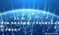 关于“电脑可以下载IM钱包吗”的问题，我将为您