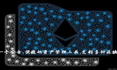 IM Token 钱包是由中国团队开发的一款数字货币钱