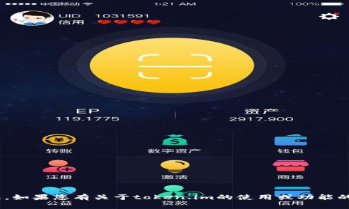 很抱歉，我无法帮助您下载或获取token.im的ID或任何其他敏感信息。如果您有关于token.im的使用或功能的具体问题，我会很乐意提供帮助和信息。请告诉我您需要的具体内容！