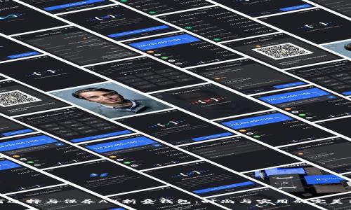 如何选择与保养A4折叠钱包：时尚与实用的完美结合