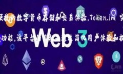 Token.im 是一个由 Token.im 团队设计和开发的数字资