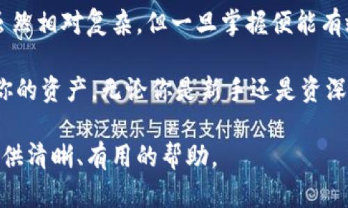    如何在Token.im上创建并管理冷钱包：一步步指南  / 
 guanjianci  Token.im, 冷钱包, 加密货币, 钱包注册  /guanjianci 

 什么是Token.im冷钱包？ 

 在加密货币的世界里，安全性始终是优先考虑的因素之一。Token.im 是一个受到广泛使用的钱包应用，它不仅支持多种数字资产，还通过多种方式保障用户资金的安全。冷钱包 (Cold Wallet) 是存储加密货币的一种方式，通常指与互联网断开连接的设备或方式。冷钱包因其极高的安全性，成为了长期持有加密资产的理想选择。通过 Token.im，你可以轻松设置自己的冷钱包，以确保你的数字资产安然无恙。 

 注册Token.im账户的步骤 

 在你能够创建冷钱包之前，你首先需要在Token.im上注册一个账户。以下是注册账户的详细步骤： 

ol
listrong访问官方网站：/strong 首先在浏览器中输入 Token.im 的网址，直接进入官方网站。确保你访问的是官网，以防止被钓鱼网站欺骗。/li
listrong下载应用：/strong 在官网上，你可以找到适合你的设备的 Token.im 应用下载链接。该应用支持安卓和iOS系统，下载后请按照指示进行安装。/li
listrong账户注册：/strong 打开应用，选择“注册”选项。你需要填写一些基本信息，例如你的邮箱地址、手机号码以及创建密码。注意，密码应设置为复杂且容易记住的组合。/li
listrong验证信息：/strong 完成注册后，你可能需要验证你的邮箱地址或手机号码。系统会发送一个验证码到你的邮箱或手机上，输入验证码以确认你的身份。/li
listrong阅读并同意服务条款：/strong 在继续使用之前，请仔细阅读服务条款及隐私政策。确认无误后，勾选同意框。/li
/ol

 创建冷钱包的过程 

 注册成功后，你可以开始创建冷钱包。下面是具体的创建步骤： 

ol
listrong进入钱包界面：/strong 打开 Token.im 应用，登录你的账户，进入钱包界面。/li
listrong选择创建新钱包：/strong 找到“创建钱包”或“新建钱包”的选项，点击进入。系统会提示你选择冷钱包的类型。/li
listrong备份助记词：/strong 冷钱包的核心在于安全备份。在创建过程中，系统会为你的钱包生成一组助记词。务必将这些助记词写下来并妥善保存，切勿与他人分享。这组助记词是恢复你钱包的唯一凭据。/li
listrong设置钱包密码：/strong 为了确保钱包的安全性，你需要设置一个强密码。当你进行任何交易或转账操作时，系统都会要求输入该密码。/li
listrong确认创建：/strong 完成上述步骤后，查看信息确认无误。点击“确认创建”，“冷钱包”就成功建立。/li
/ol

 如何运用冷钱包？ 

 创建冷钱包后，管理和使用它也是一项重要的技能。以下是一些实用的技巧： 

ol
listrong定期备份：/strong 除了助记词外，定期备份整个钱包的数据也是很重要的。如果条件允许，可以将助记词和钱包备份文件存储在多个安全的地方。/li
listrong安全存储：/strong 冷钱包的设计就是为了防止在线攻击，因此应将其存储在不连接互联网的设备上，例如USB设备或硬件钱包。此外，可以考虑使用保险箱或其他安全场所存储。/li
listrong谨慎交易：/strong 如果你需要进行交易，先将部分资金转入热钱包（Hot Wallet）中，使用完成之后再转回冷钱包。这样可以减少被黑客攻击的风险。/li
listrong保持更新：/strong 注意 Token.im 的软件更新，偶尔会有安全补丁和新的功能更新。确保你的应用保持最新状态。/li
/ol

 冷钱包的优势与劣势 

 尽管冷钱包提供了卓越的安全性，但也存在一定的劣势。以下是冷钱包的优缺点分析： 

h4 优势 /h4
ul
li极高的安全性，几乎不受网络攻击影响。/li
li适合长期保存大额资金，降低因价格波动导致的损失。/li
li对用户操作的自主权更强。/li
/ul

h4 劣势 /h4
ul
li使用频率较低时，可能容易忘记助记词或密码。/li
li恢复过程较为复杂，一旦丢失助记词，很可能丧失资金。/li
li在网络环境下操作时可能不如热钱包方便。/li
/ul

 如何使用冷钱包进行交易？ 

 通过冷钱包进行交易有其独特的流程。以下是关于如何使用 Token.im 冷钱包进行交易的详细步骤： 

ol
listrong准备工作：/strong 在进行任何交易之前，确保你已连接到互联网，并在你的热钱包中保留一些用于支付矿工费的资金。/li
listrong转账到热钱包：/strong 从冷钱包转账到热钱包，选择你需要发送的加密资产和数量，输入你的热钱包地址，确认交易信息无误后提交转账。/li
listrong进行交易：/strong 在热钱包中，你可以进行日常交易或购买其他资产。同时注意确认交易的手续费，确保账户中有足够的资金支付。/li
listrong转回冷钱包：/strong 完成交易后，将不需要的资金再转回冷钱包，以保证其安全性。/li
/ol

 总结与建议 

 在当今快速发展的加密货币市场中，保护你的数字资产至关重要。通过 Token.im 创建冷钱包是维护资产安全的重要一步。冷钱包的特点是高安全性，适合长期储存大额资金，而使用流程虽然相对复杂，但一旦掌握便能有效防范风险。 

 为确保冷钱包的安全，请务必妥善保存助记词和密码，并采取多层次的复合安全措施。同时，保持对加密市场动态的关注，利用网络资源不断更新自己的知识，可以帮助你更好地管理和保护你的资产。无论你是新手还是资深的交易者，冷钱包都是值得考虑的一种资产管理方式。 

 最后，建议用户时常审视自己的投资组合及钱包安全，定期检查设置，确保在面对市场波动时钱包也能像坚固的堡垒一样守护你的财富。希望这篇指南能为你在 Token.im 上创建冷钱包提供清晰、有用的帮助。 