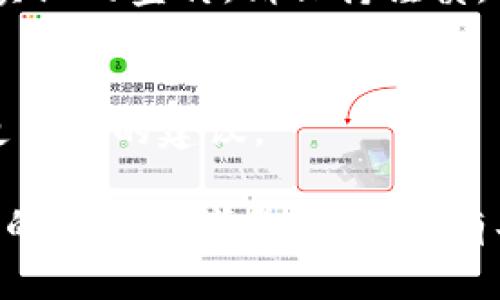 关于“token.im”是否真实的问题，需要进行一些调查和分析。以下是一些建议和思路，帮助您更好地判断其真实性。

### 1. 查找官方网站和社交媒体
首先，访问“token.im”的官方网站，如果有的话，可以查看网站的内容、设计和功能，了解其提供的服务或产品。此外，通过社交媒体平台（如Twitter、Facebook等）搜索该项目，查看其是否有活跃的官方账号和讨论。

### 2. 评估社区反馈
许多加密货币或区块链项目会有自己的社区，可以通过Reddit、Telegram、Discord等平台寻找相关讨论。用户的反馈通常能提供项目的真实情况，以及投资或使用该项目的风险。

### 3. 项目白皮书
优秀的区块链项目通常会发布白皮书，详细说明其技术、目标和应用场景。查找该项目的白皮书，仔细阅读其内容，评估其是否具有可行性和透明度。

### 4. 监管和合法性
检查该项目是否在其运营国家或地区得到相关监管机构的认可。合法性通常是判断项目真实性的重要指标之一。

### 5. 技术审计
许多知名的区块链项目会经过第三方的安全审计，这是检验其代码和合约是否安全的重要方式。如果“token.im”进行了这样的审计，可以在其网站或社交媒体中找到相关信息。

### 6. 警惕虚假宣传
在加密市场中，虚假项目和骗局层出不穷，需要提高警惕。如果发现该项目有夸大其词或不切实际的宣传，请保持谨慎，并进行进一步的调查。

### 7. 咨询专业人士
如果您对“token.im”的真实性仍然有疑问，可以咨询相关领域的专业人士或财务顾问，获取更专业的建议。

总之，判断一个项目是否真实，需要综合多种信息和角度的分析。建议您保持谨慎，并进行深入的研究与考量。如果您有具体的页面或信息需要分析，欢迎提供更多细节。