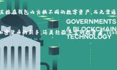   如何在安卓版手机上安全下载并使用Token.im钱包