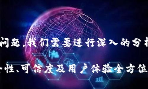 关于“token.im”是否为诈骗的问题，我们需要进行深入的分析和探讨。以下是和相关关键词：

探讨Token.im的真实面目：安全性、可信度及用户体验全方位分析