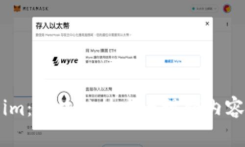 深入探索Token.im：区块链技术与视频内容结合的创新之路