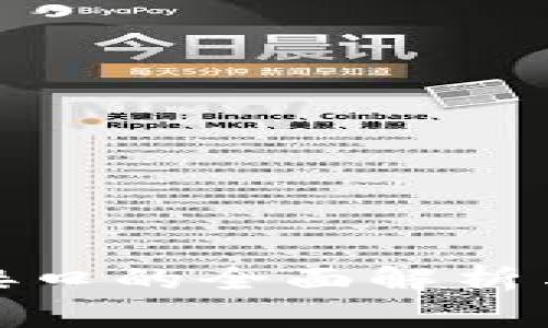 XMR钱包接口的全面解析与实用指南