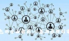 数字钱包的全面解析：从基础原理到前沿应用