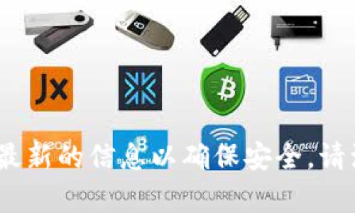 im钱包的网址一般是以“im”开头的，不一定会有“www”前缀。具体网址可能会有所不同，建议您通过官方渠道获取最新的信息以确保安全。请注意，确保访问网址的安全性，以防止钓鱼网站。如果有任何疑问，可以直接查看im钱包的官方社交媒体或客服渠道。